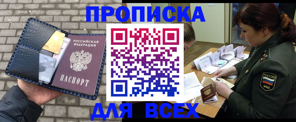 временная регистрация недорого в Михайловске