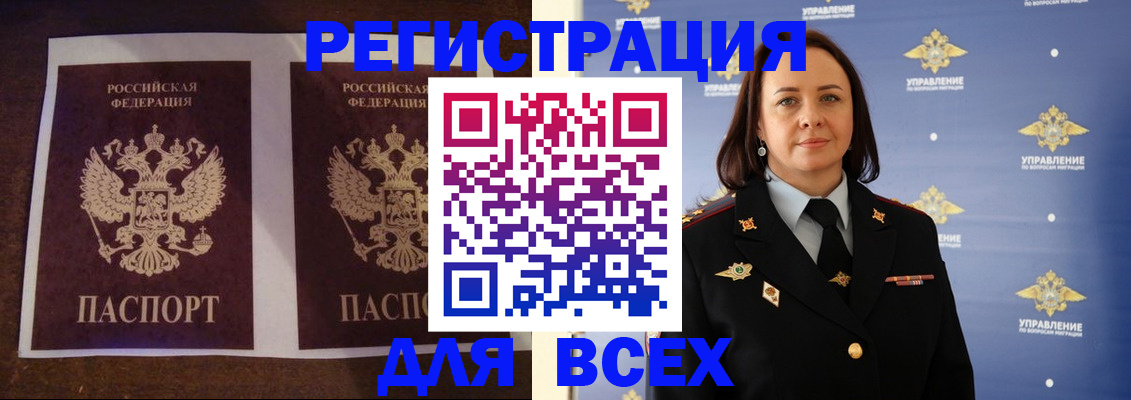 временная регистрация в Михайловске